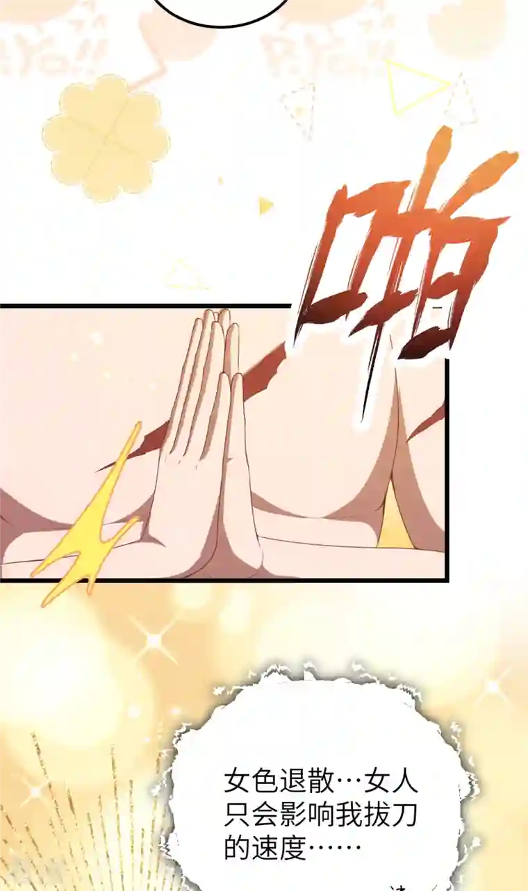从今天开始当城主第411话