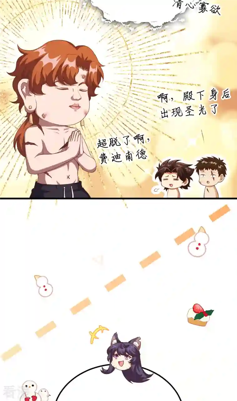 从今天开始当城主第411话