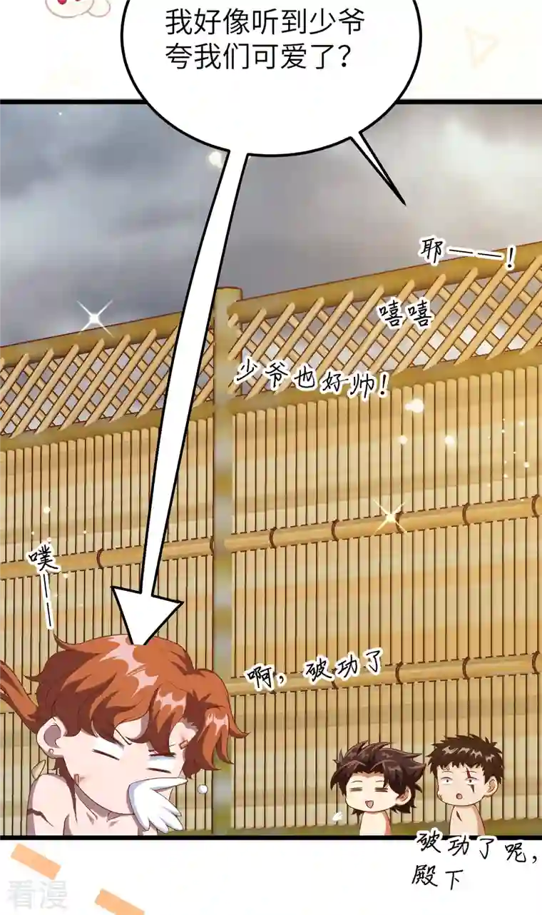 从今天开始当城主第411话