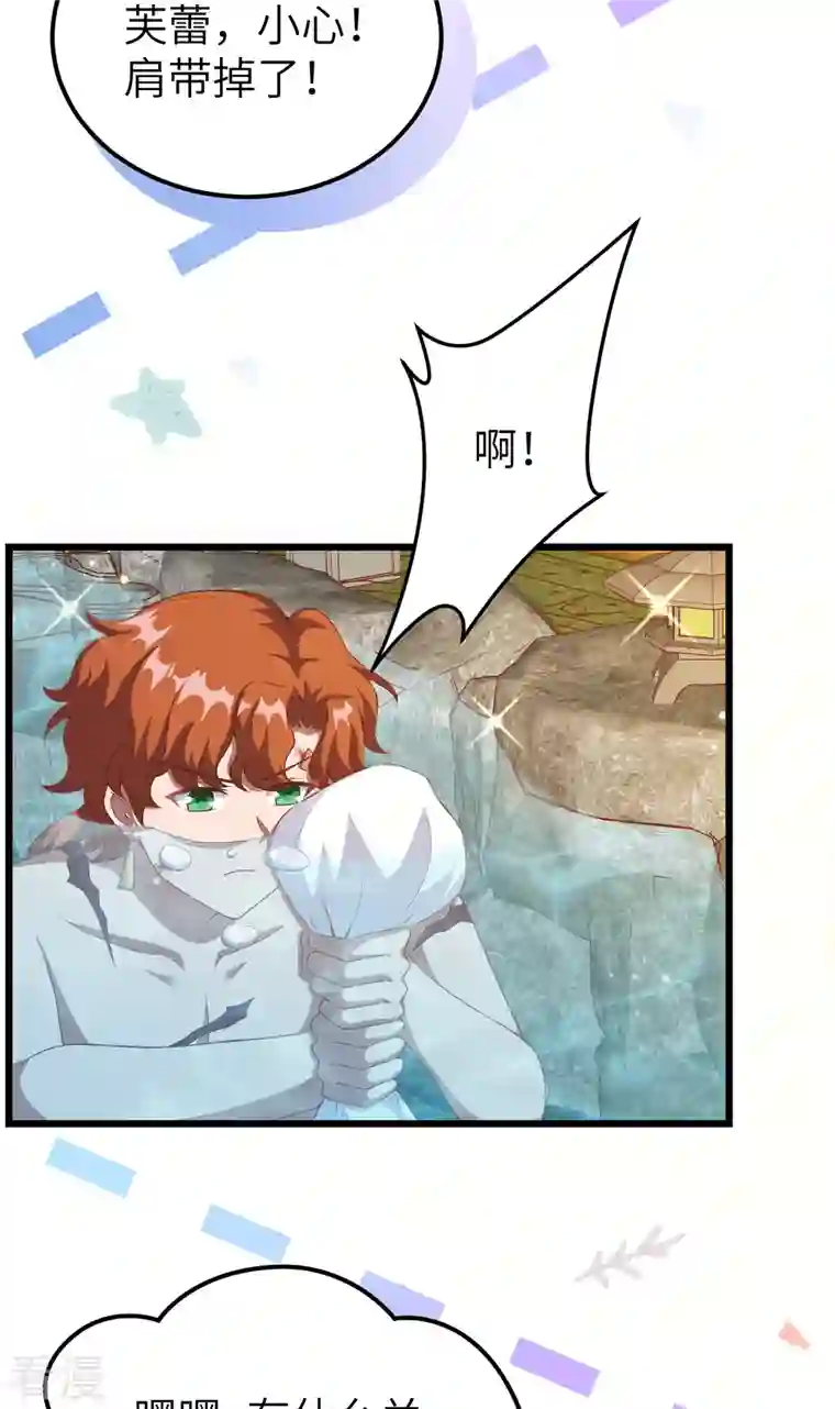 从今天开始当城主第411话