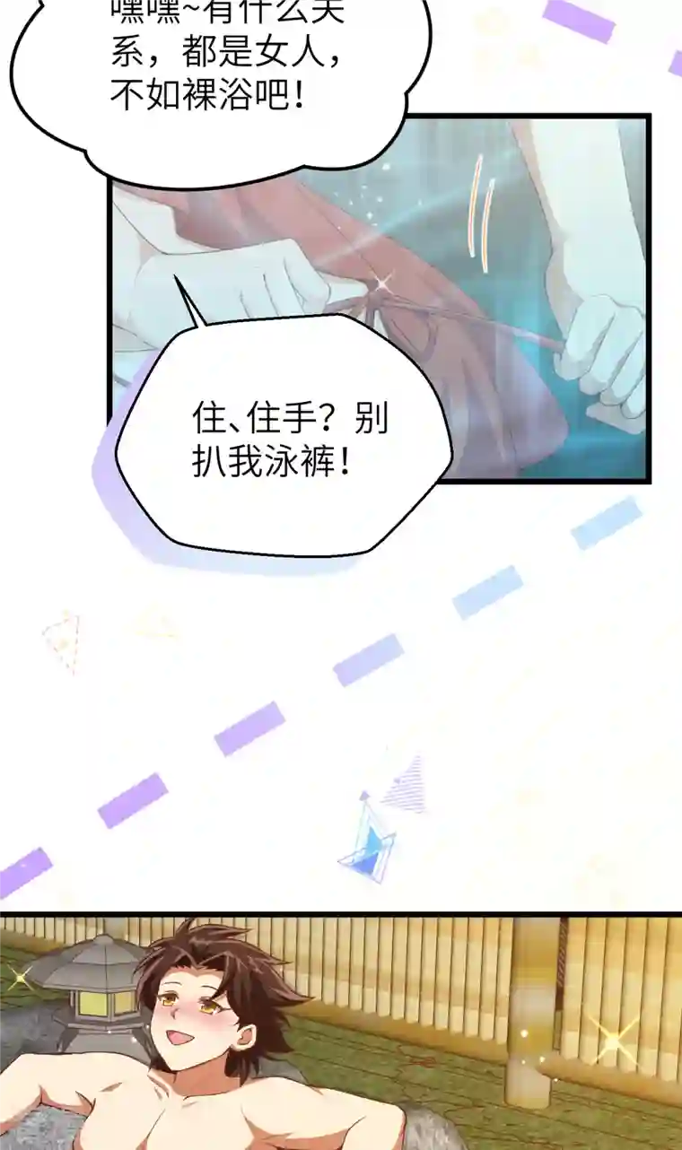 从今天开始当城主第411话