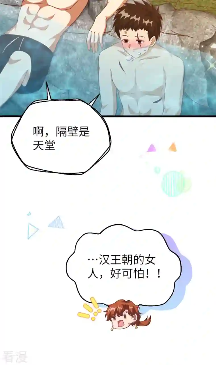 从今天开始当城主第411话