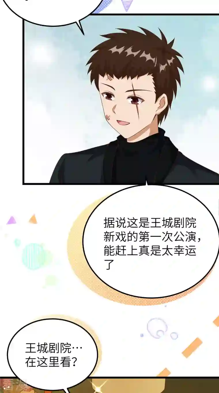 从今天开始当城主第411话