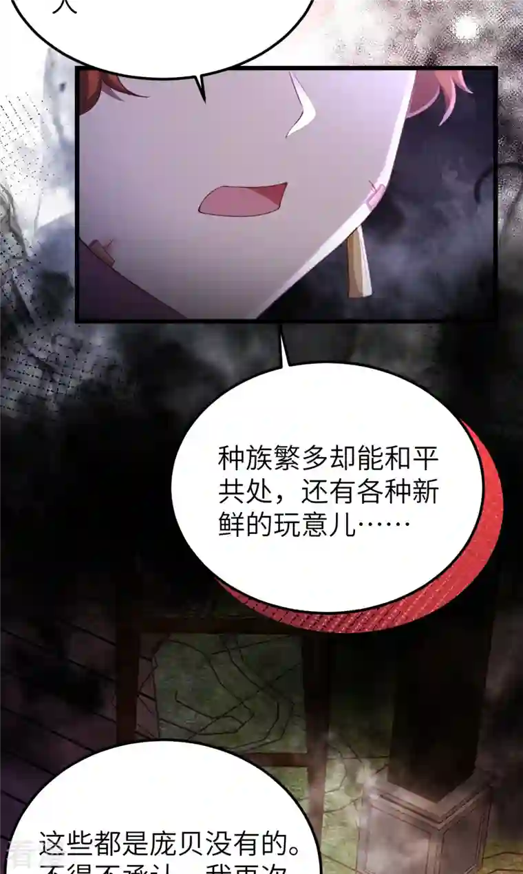 从今天开始当城主第411话