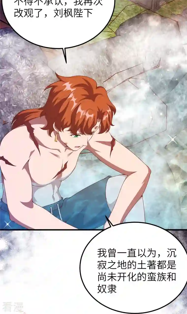 从今天开始当城主第411话