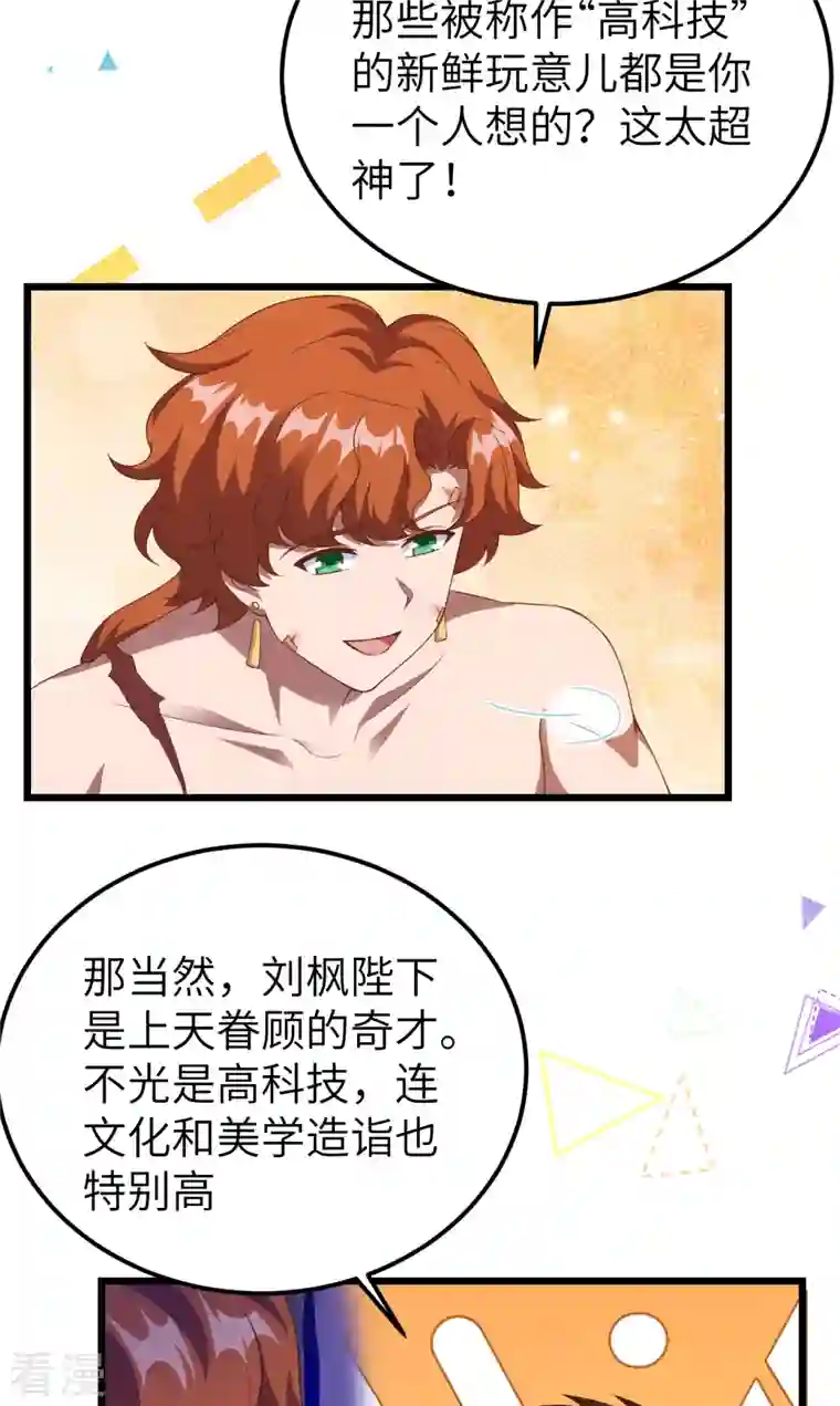 从今天开始当城主第411话