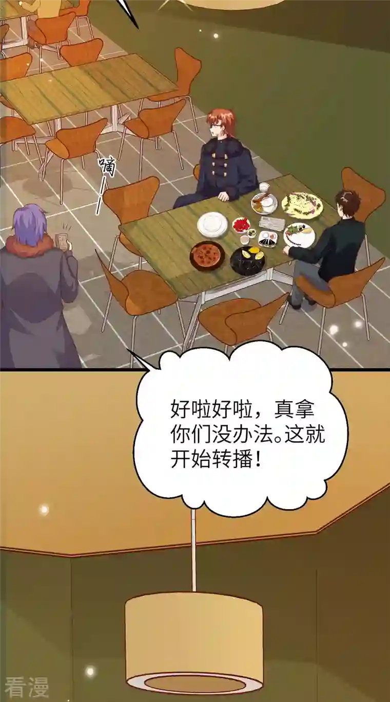 从今天开始当城主第411话