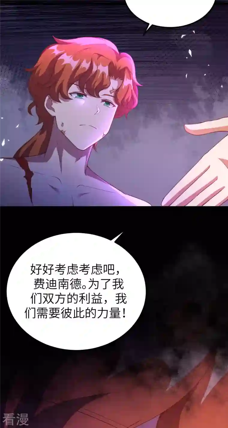 从今天开始当城主第411话