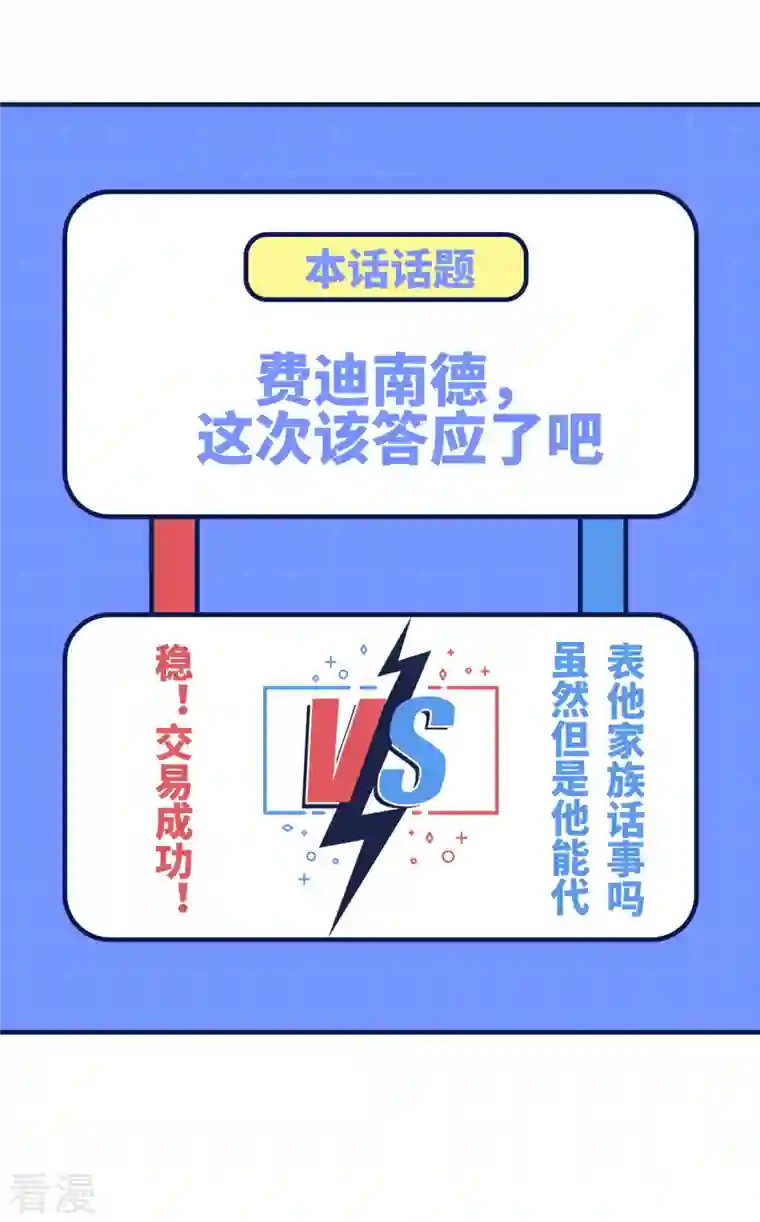 从今天开始当城主第411话