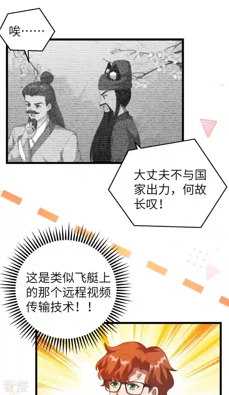 从今天开始当城主第411话