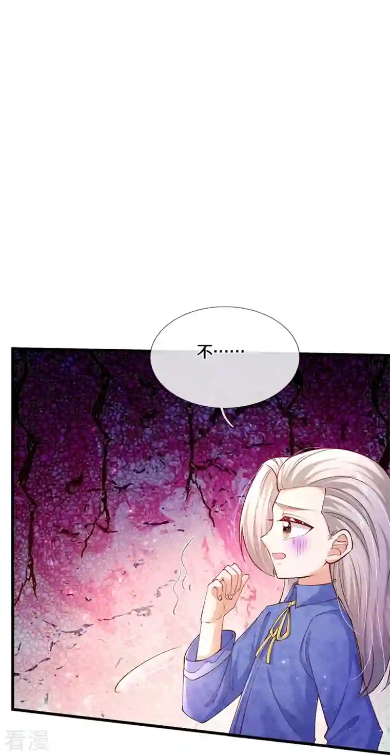 某天成为王的女儿第454话 到底发生了什么
