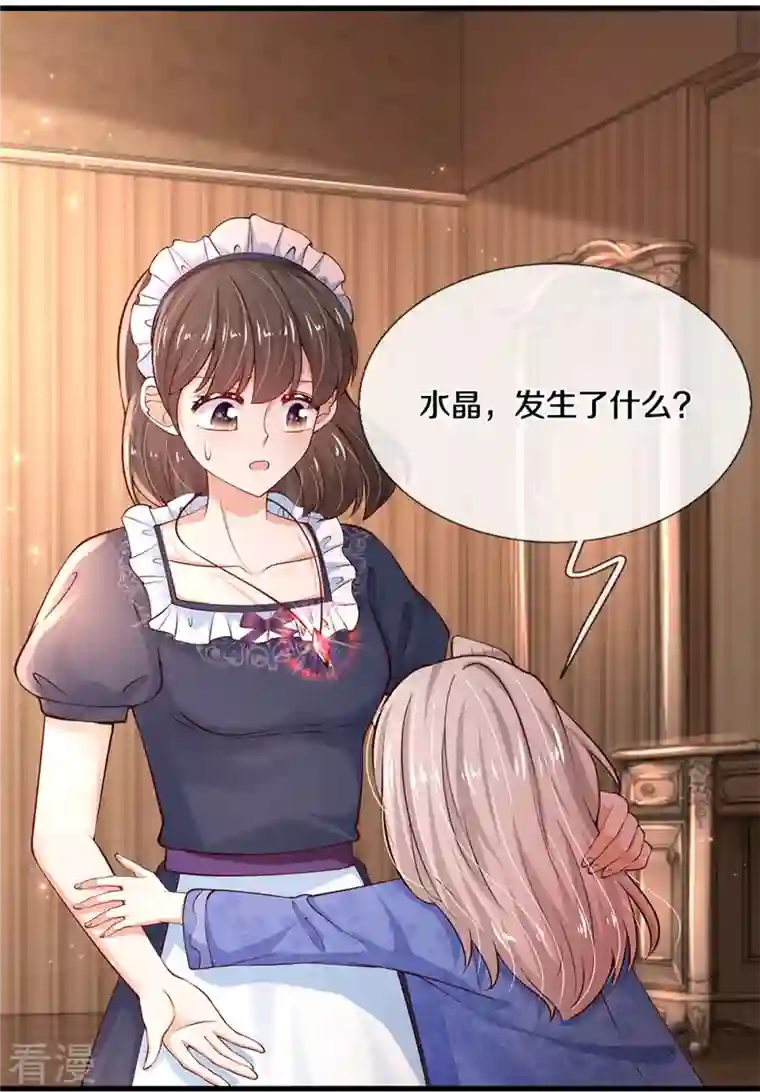 某天成为王的女儿第454话 到底发生了什么