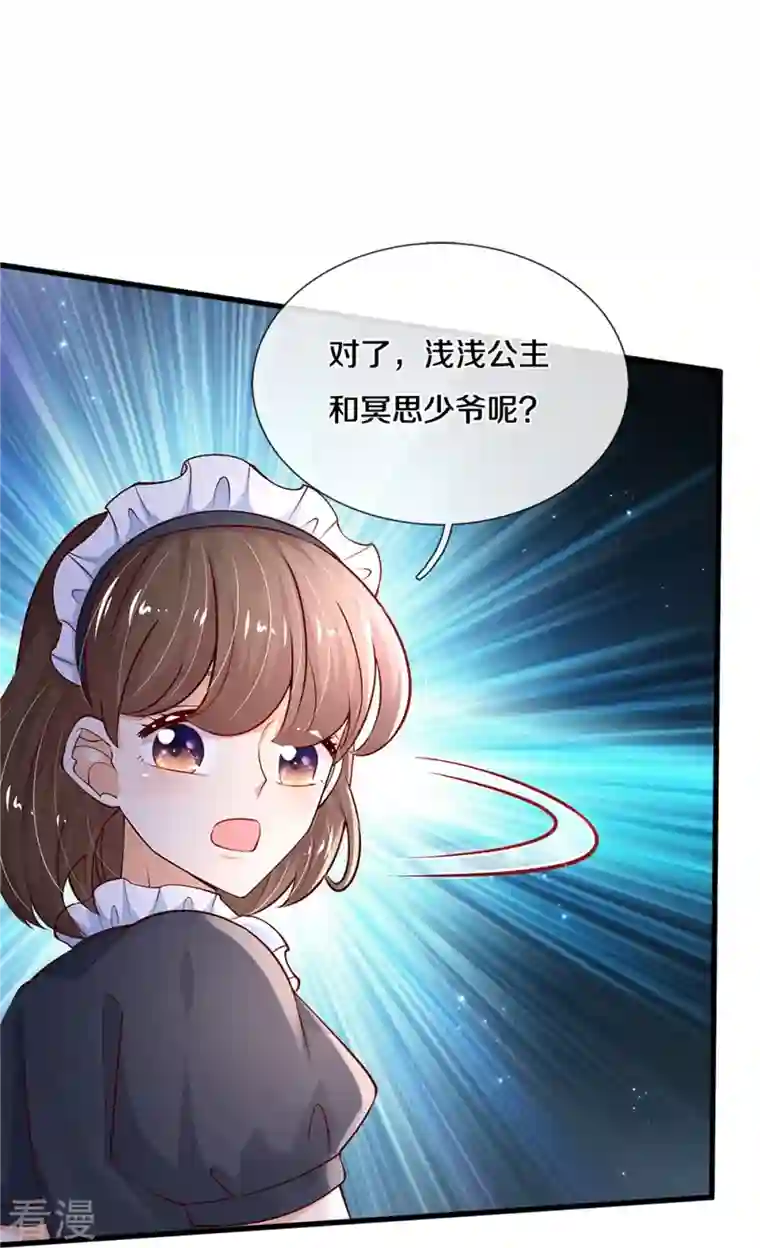 某天成为王的女儿第454话 到底发生了什么