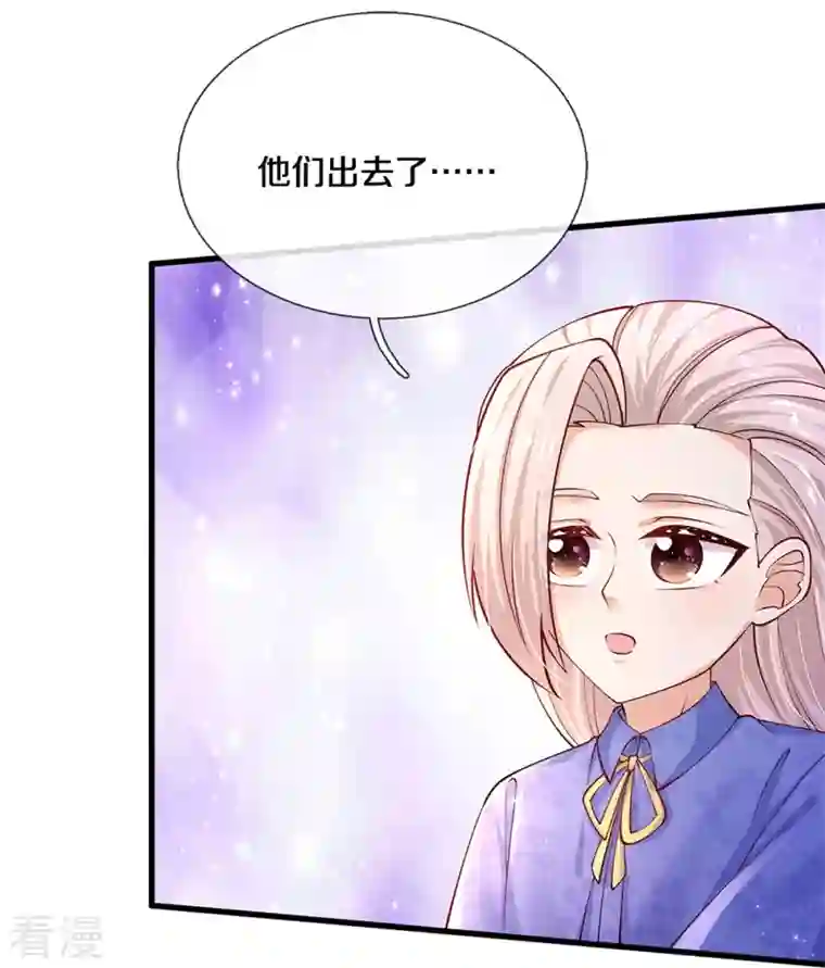 某天成为王的女儿第454话 到底发生了什么