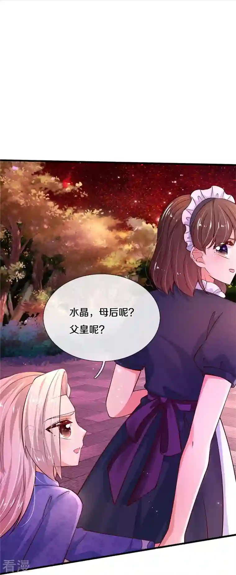 某天成为王的女儿第454话 到底发生了什么