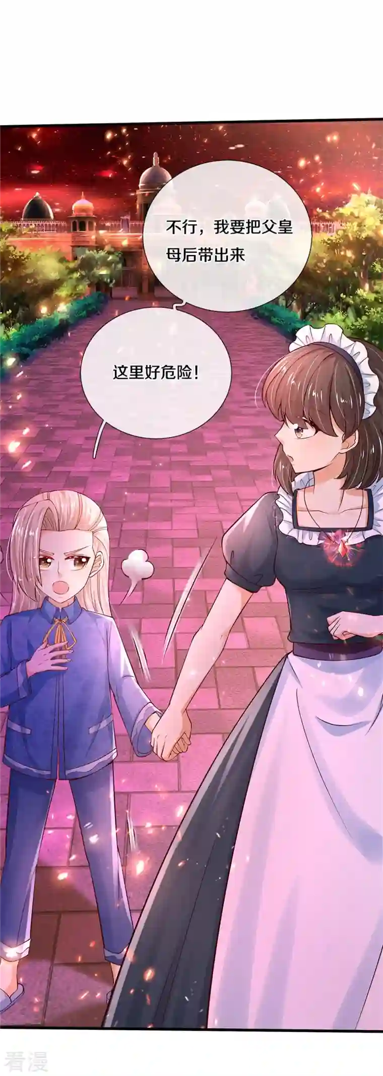 某天成为王的女儿第454话 到底发生了什么