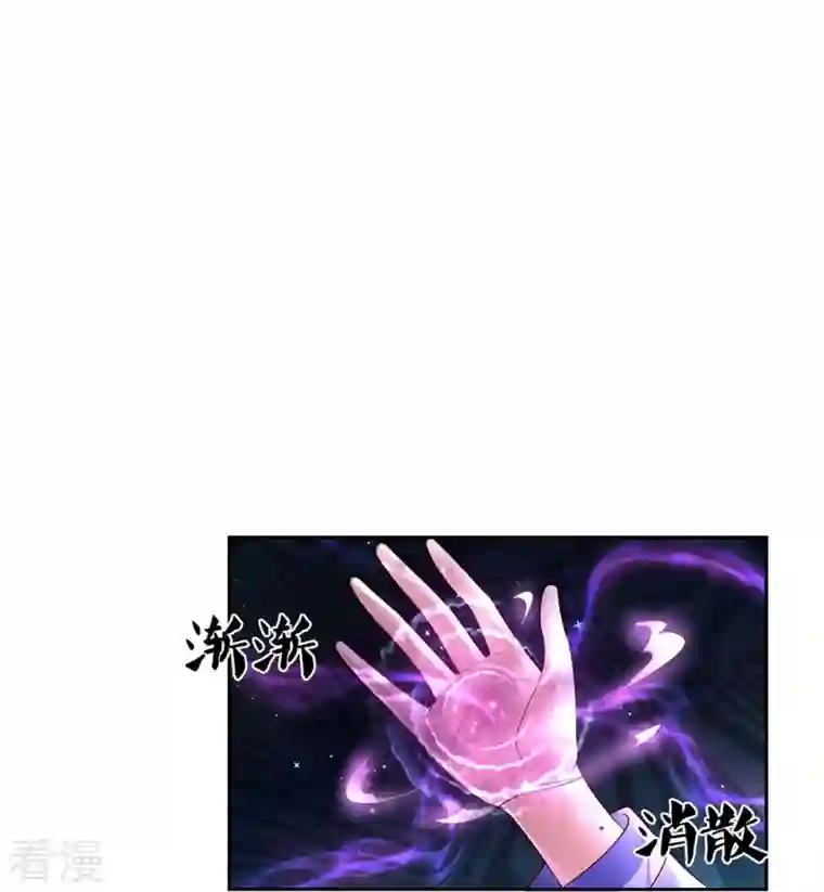 某天成为王的女儿第454话 到底发生了什么
