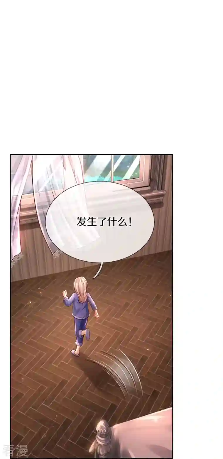 某天成为王的女儿第454话 到底发生了什么
