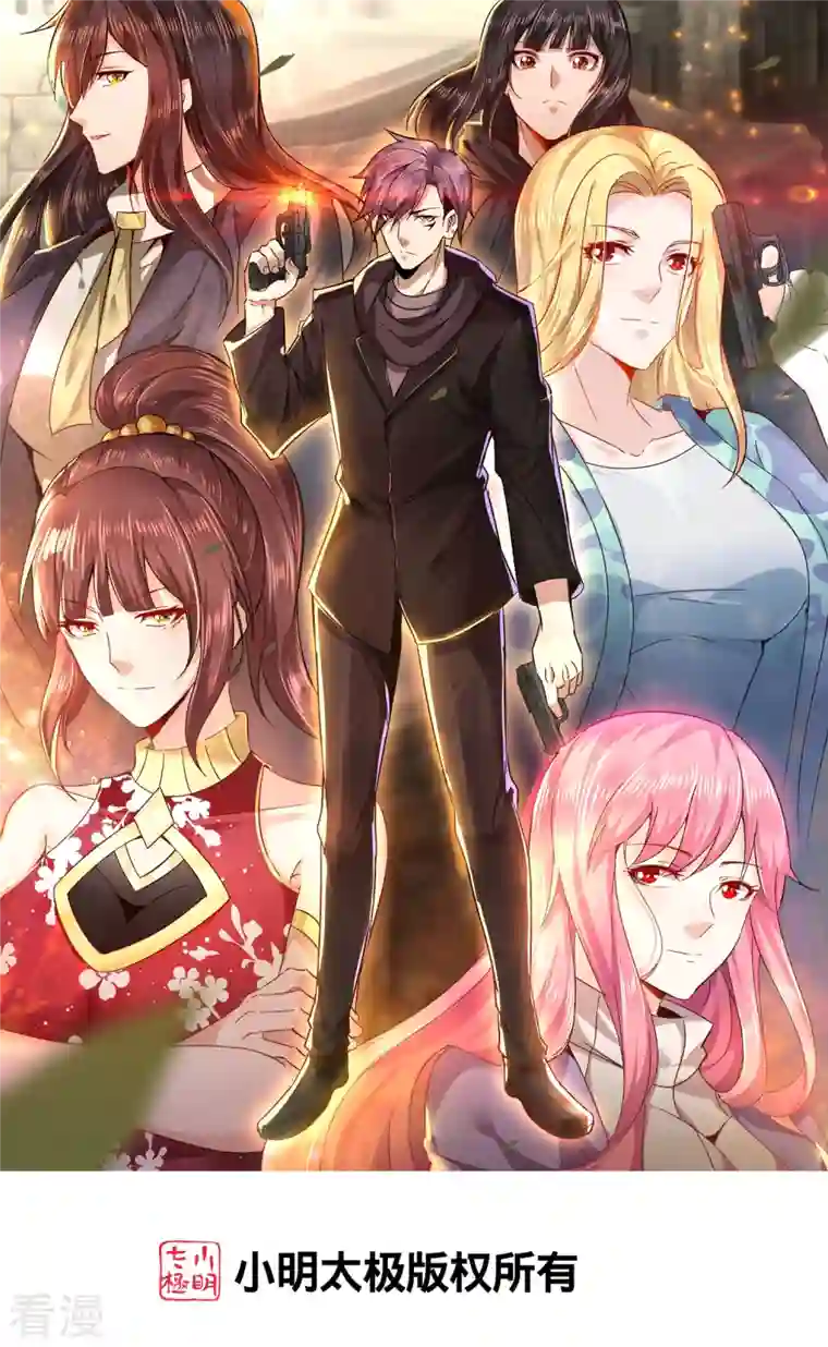 医武至尊第354话 分头行动