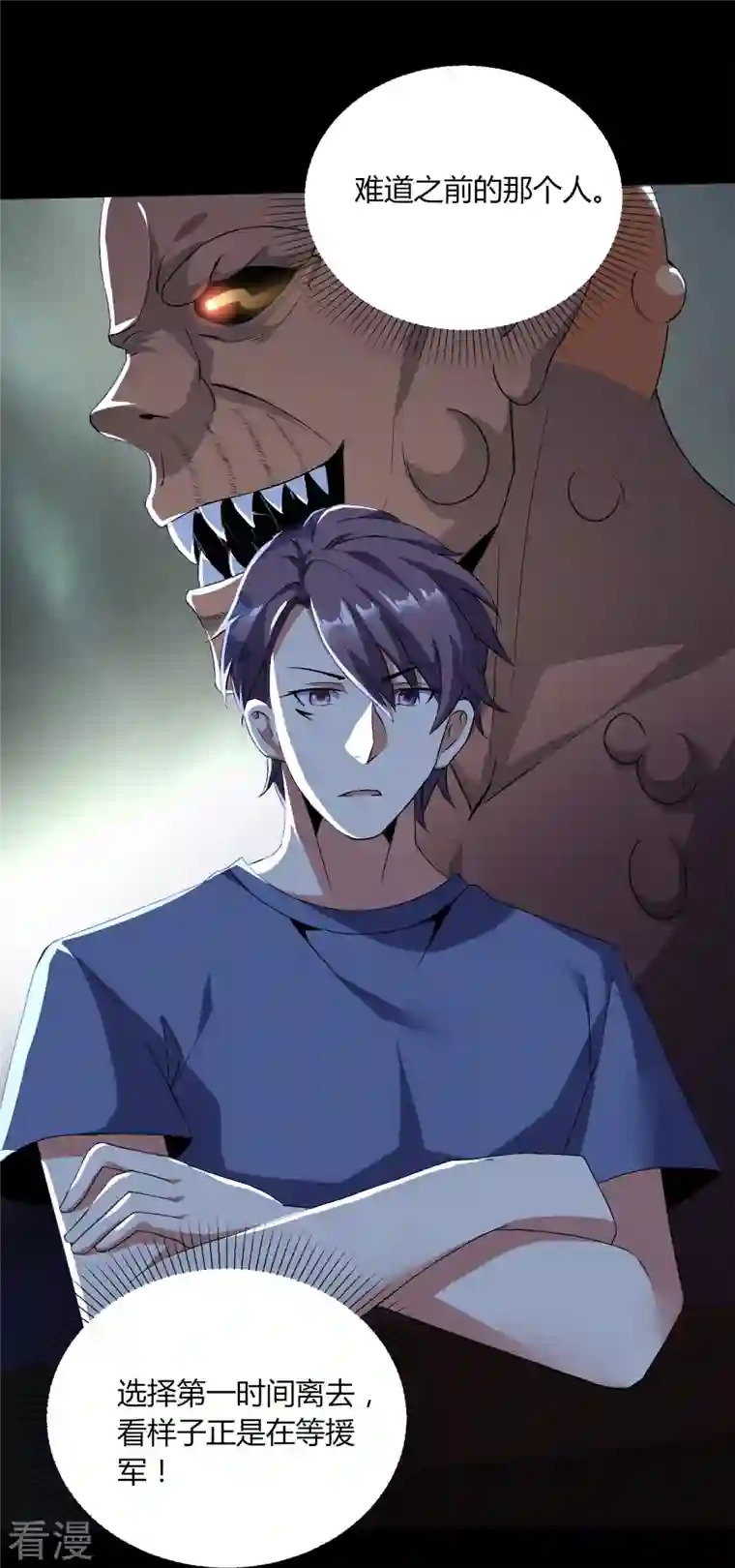 医武至尊第354话 分头行动