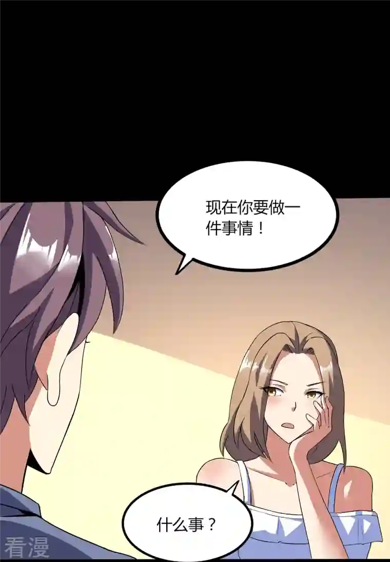 医武至尊第354话 分头行动