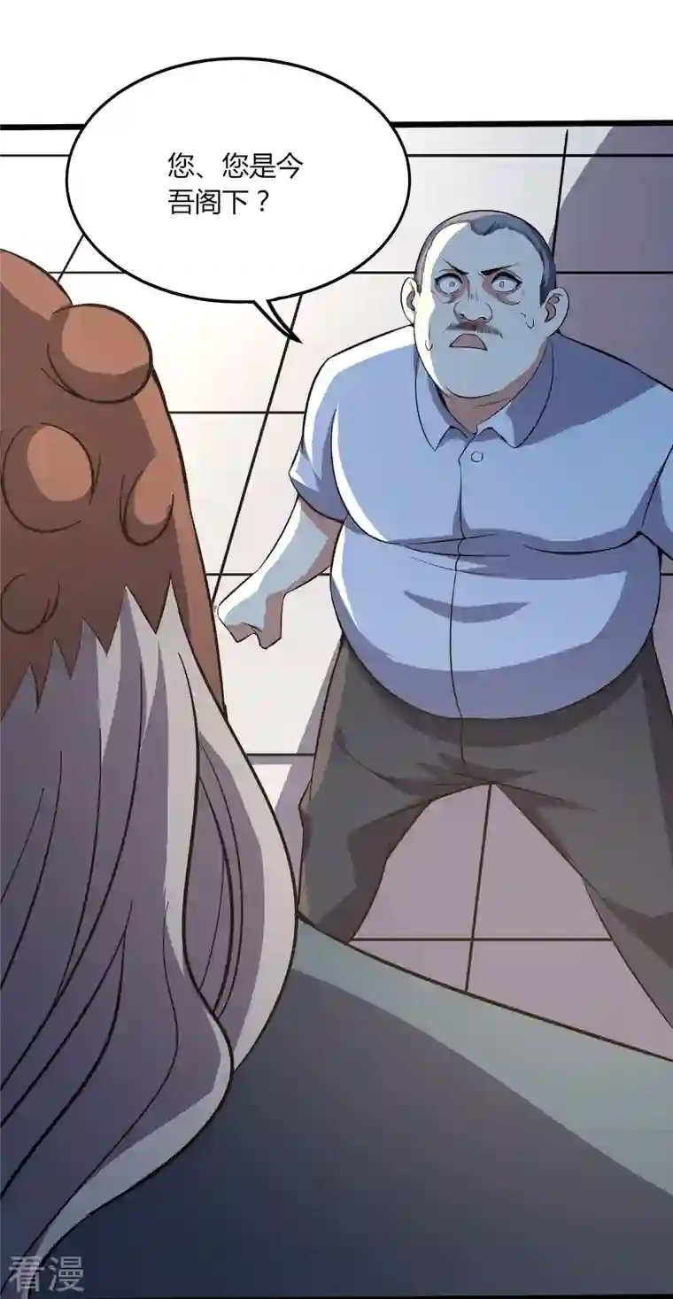 医武至尊第354话 分头行动