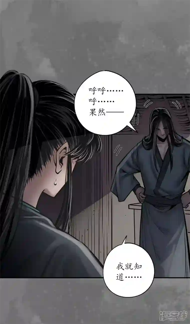 藏锋行第166话 可承其重