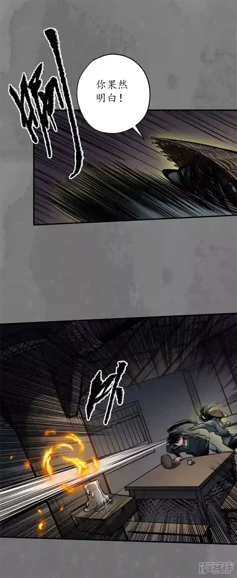 藏锋行第166话 可承其重