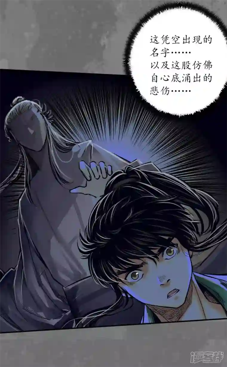 藏锋行第166话 可承其重