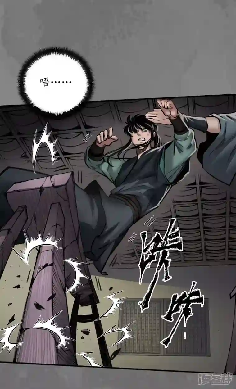 藏锋行第166话 可承其重