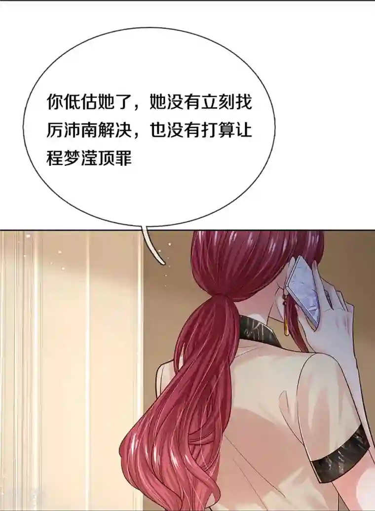 妈咪快跑：爹地追来了第341话 现在的艺人啊！