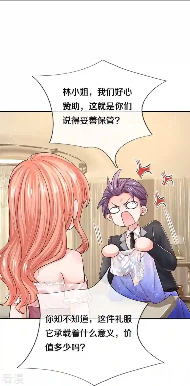 妈咪快跑：爹地追来了第341话 现在的艺人啊！