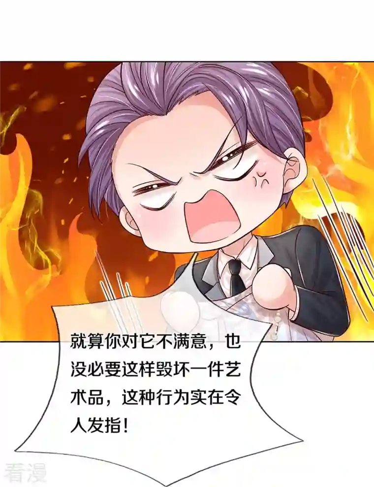 妈咪快跑：爹地追来了第341话 现在的艺人啊！