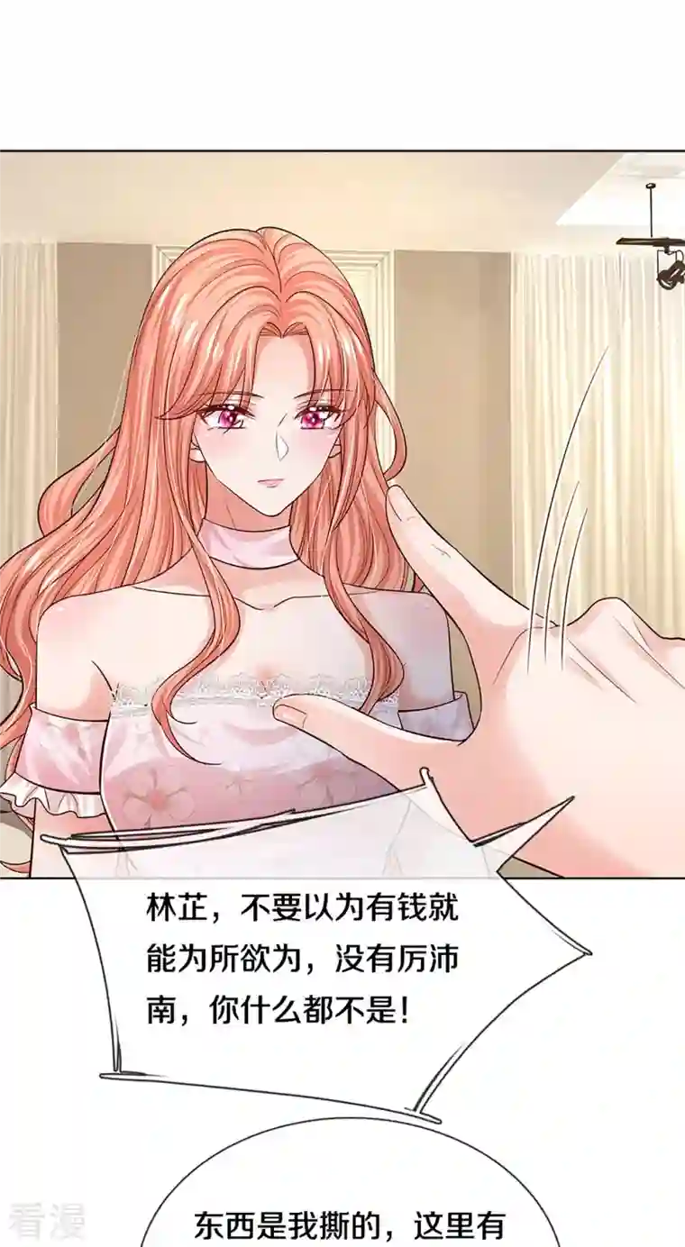 妈咪快跑：爹地追来了第341话 现在的艺人啊！