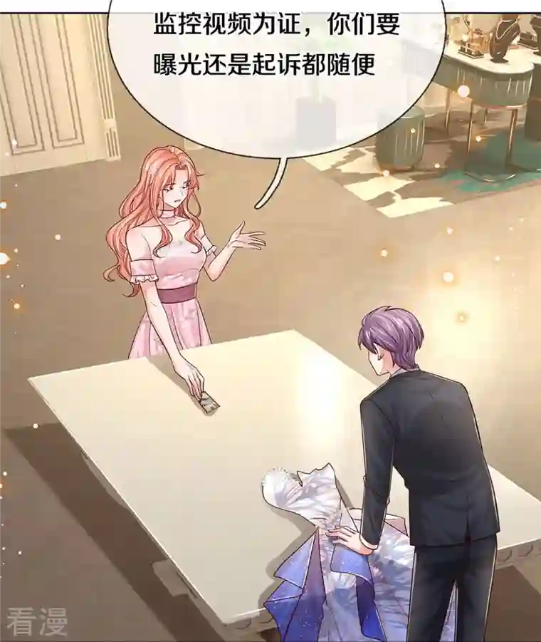 妈咪快跑：爹地追来了第341话 现在的艺人啊！