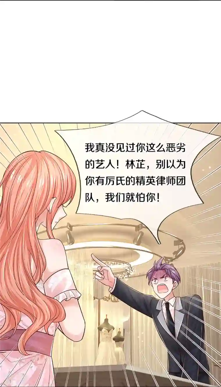 妈咪快跑：爹地追来了第341话 现在的艺人啊！