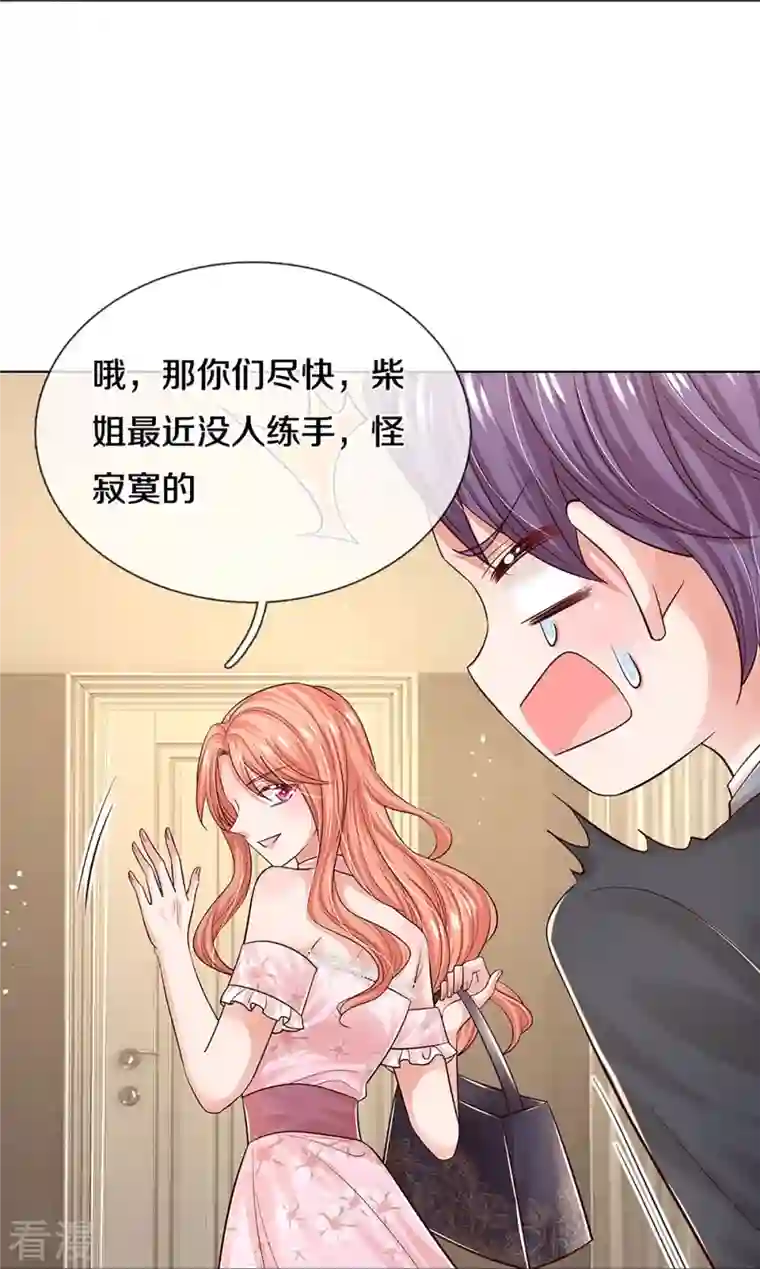 妈咪快跑：爹地追来了第341话 现在的艺人啊！