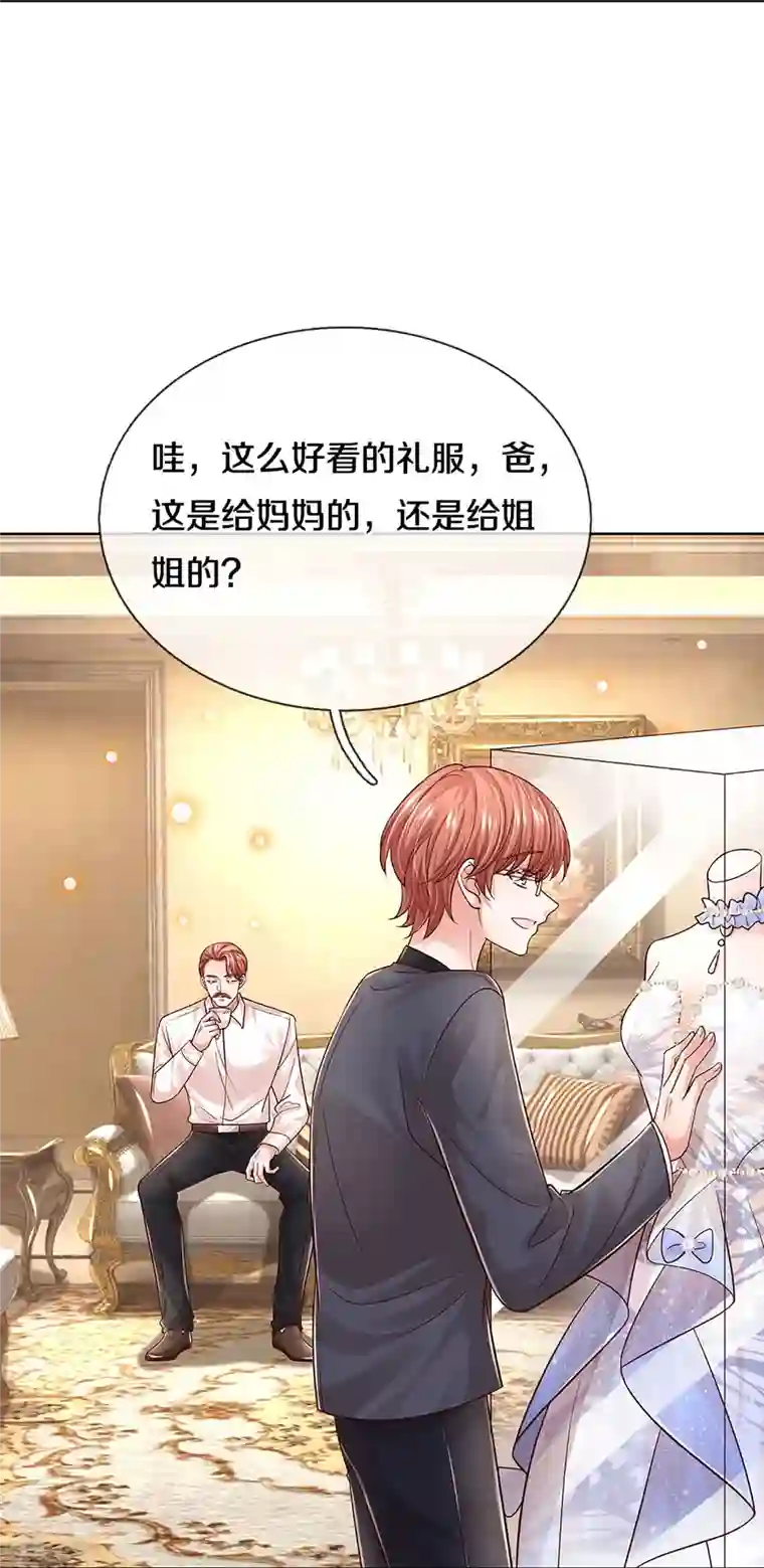 妈咪快跑：爹地追来了第341话 现在的艺人啊！