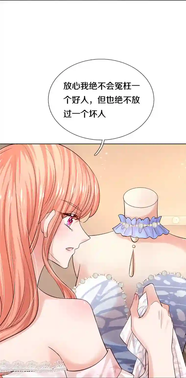 妈咪快跑：爹地追来了第341话 现在的艺人啊！