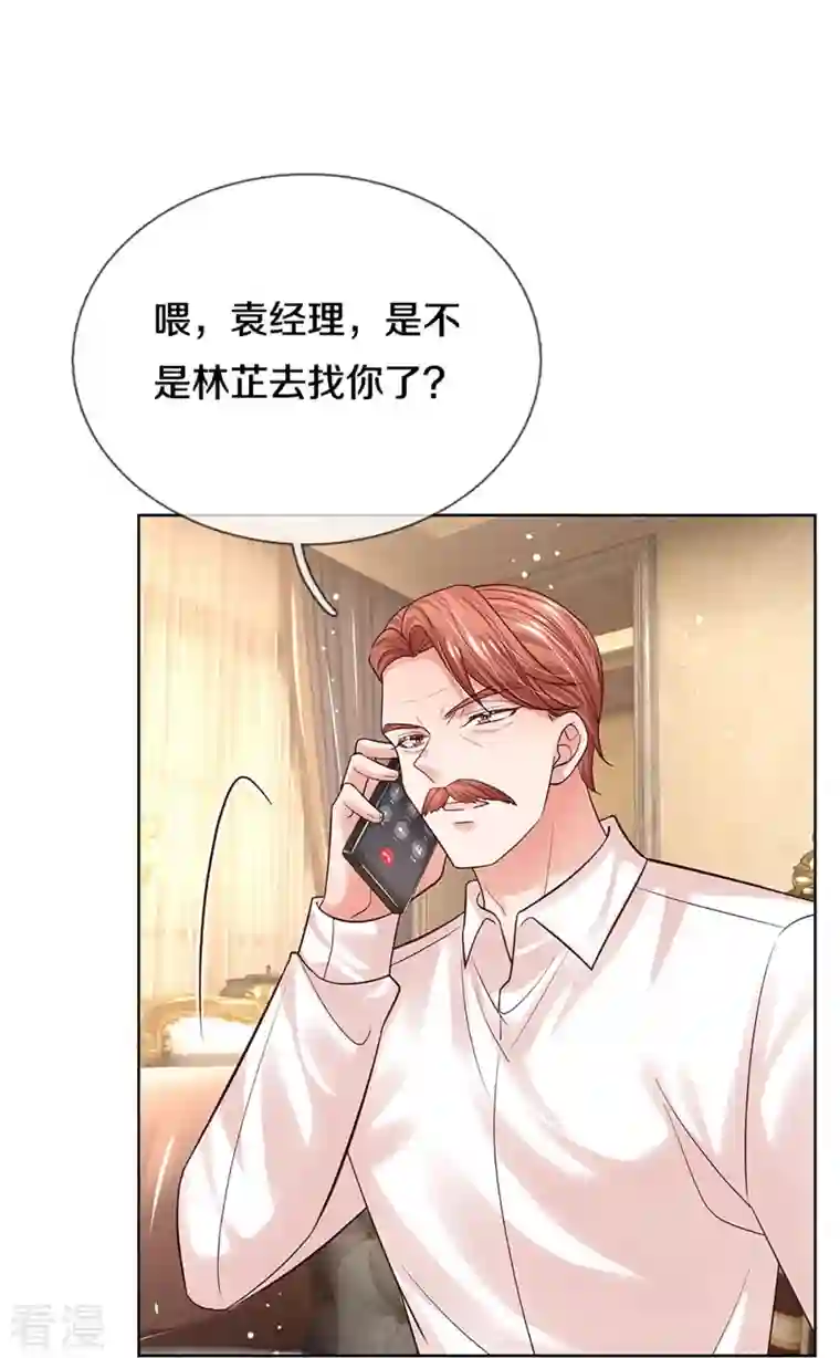 妈咪快跑：爹地追来了第341话 现在的艺人啊！