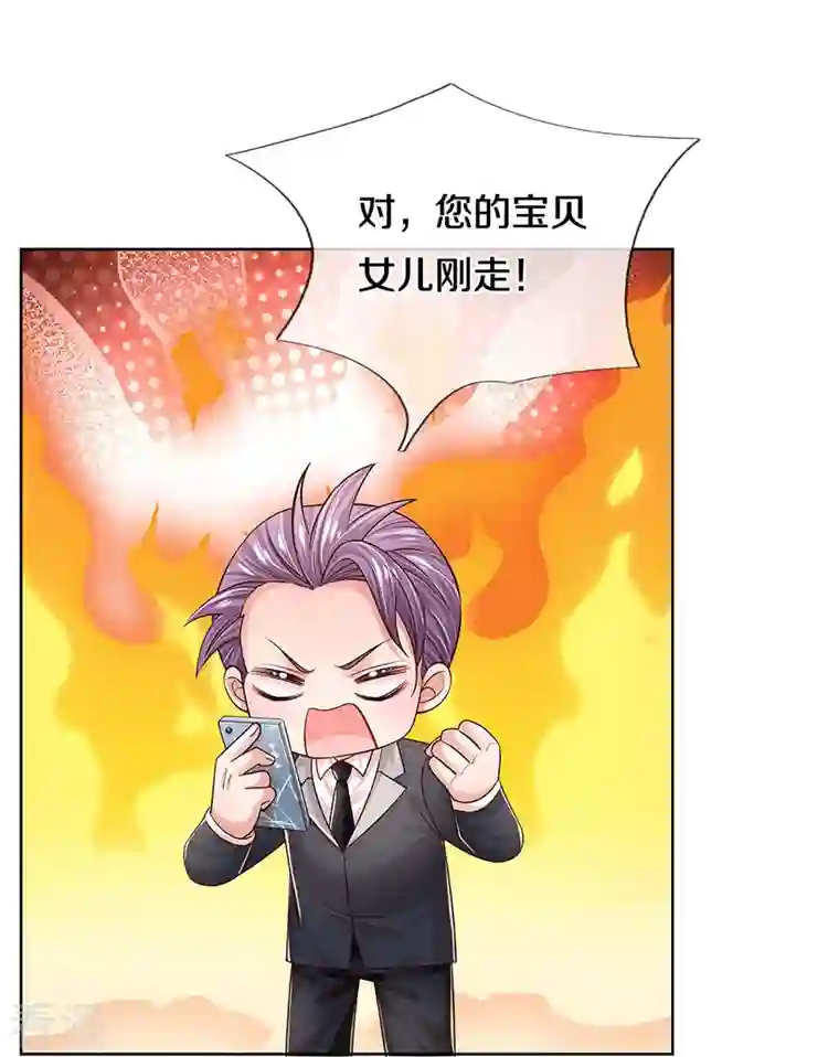妈咪快跑：爹地追来了第341话 现在的艺人啊！
