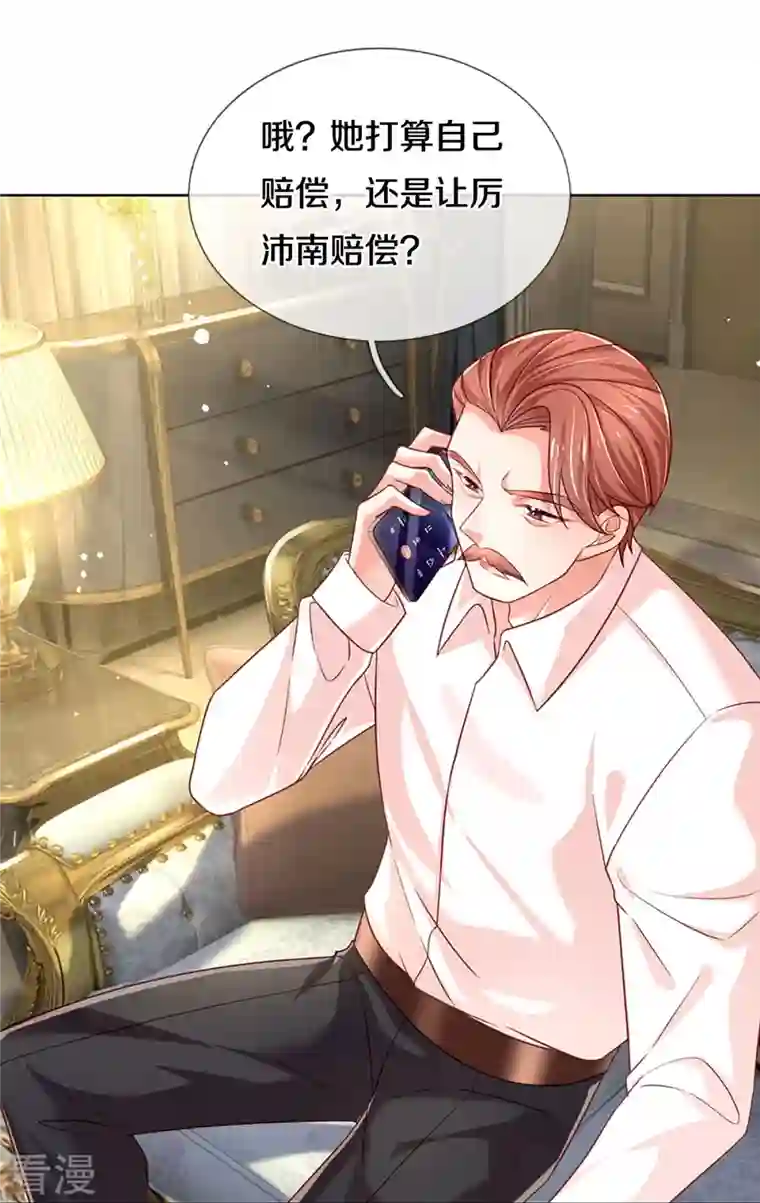妈咪快跑：爹地追来了第341话 现在的艺人啊！