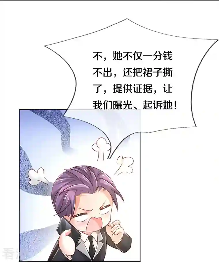 妈咪快跑：爹地追来了第341话 现在的艺人啊！