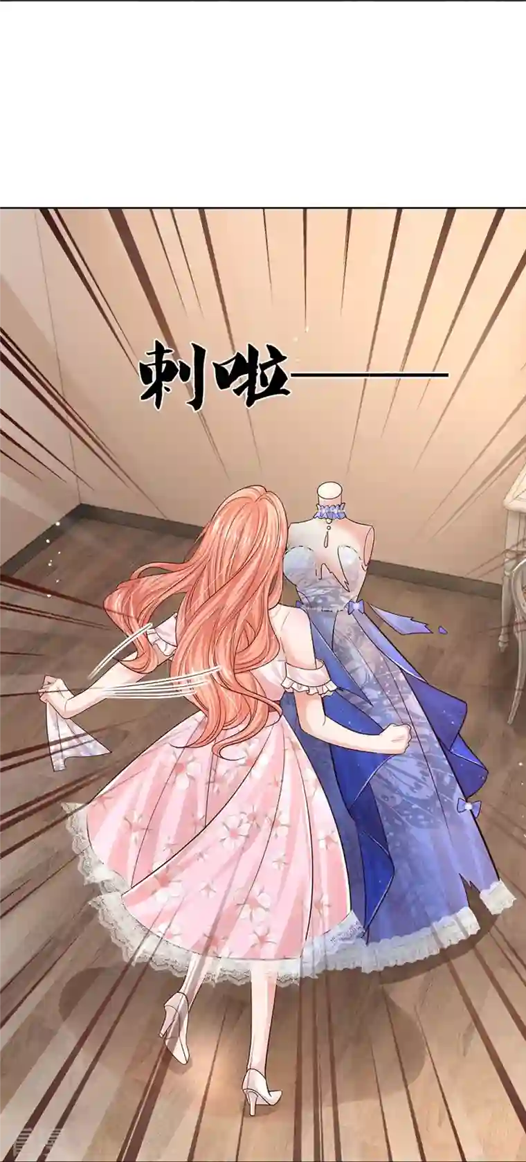 妈咪快跑：爹地追来了第341话 现在的艺人啊！