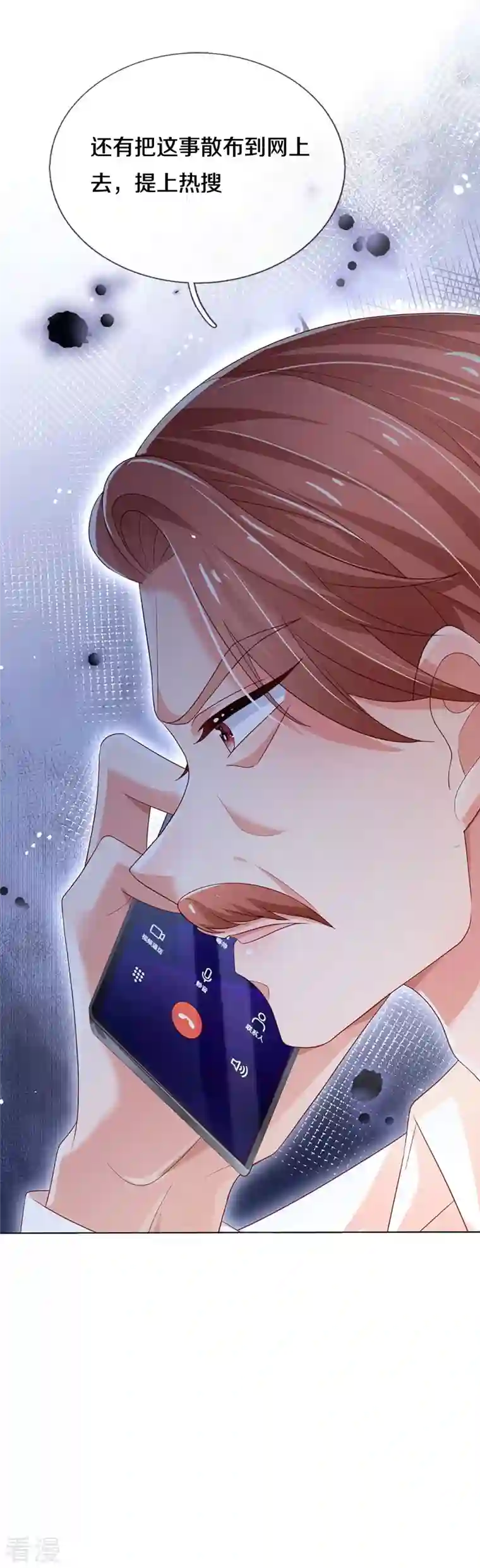 妈咪快跑：爹地追来了第341话 现在的艺人啊！