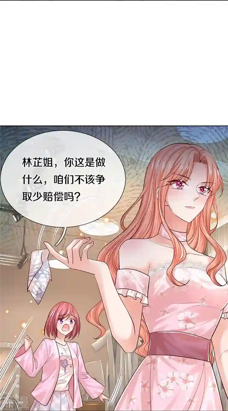 妈咪快跑：爹地追来了第341话 现在的艺人啊！