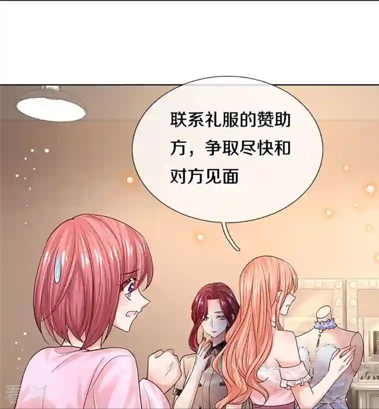 妈咪快跑：爹地追来了第341话 现在的艺人啊！