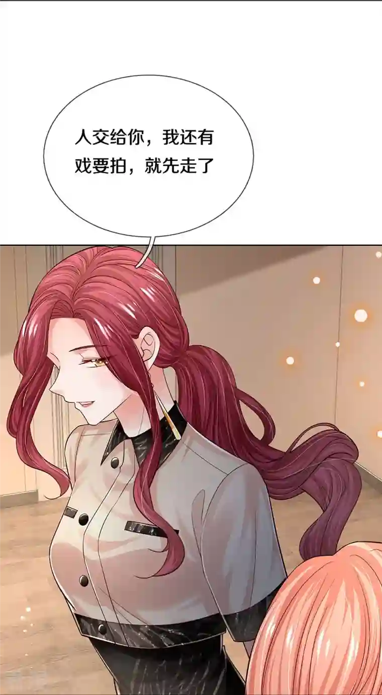 妈咪快跑：爹地追来了第341话 现在的艺人啊！