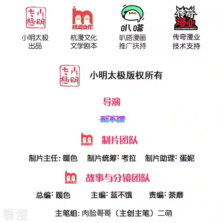 妈咪快跑：爹地追来了第342话 超偏心爹地