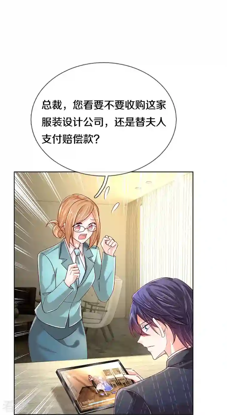 妈咪快跑：爹地追来了第342话 超偏心爹地